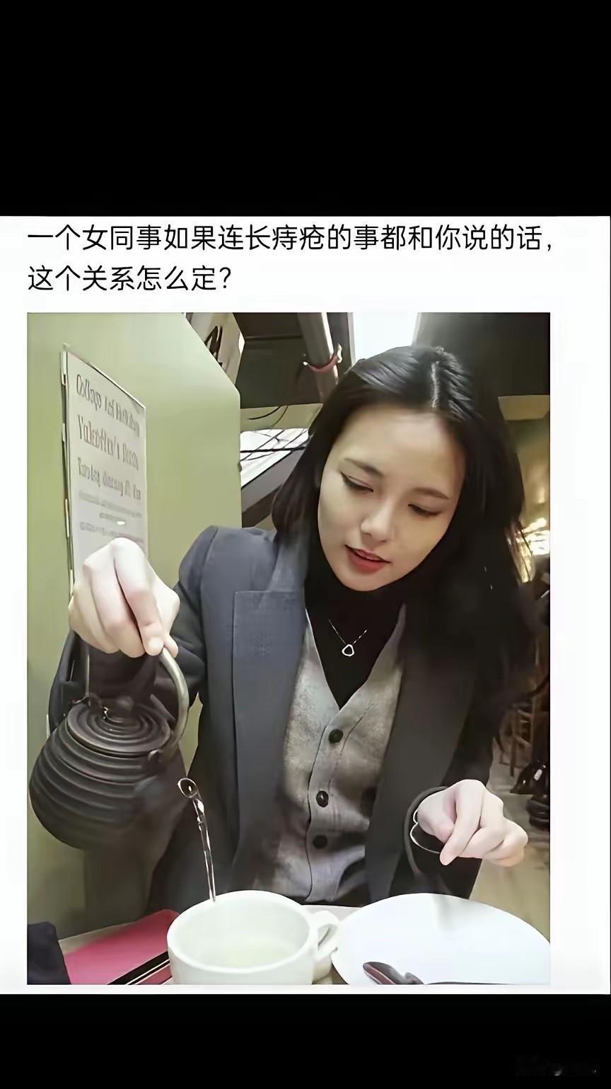完全看不上你，把你当自己人了