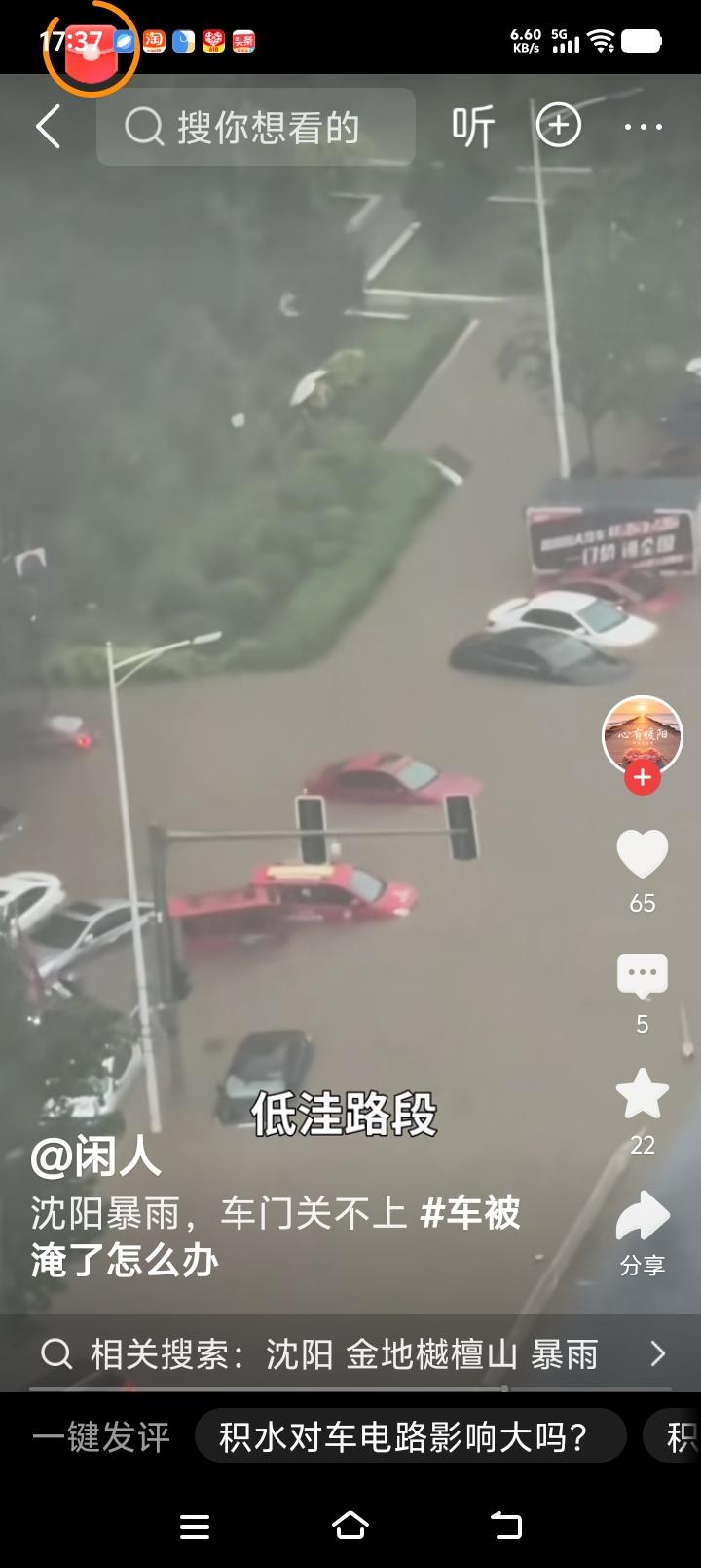 大沈阳百年难遇极端暴雨，主城区进水，部分路段积水没人胸口，车辆被泡在水里！

一