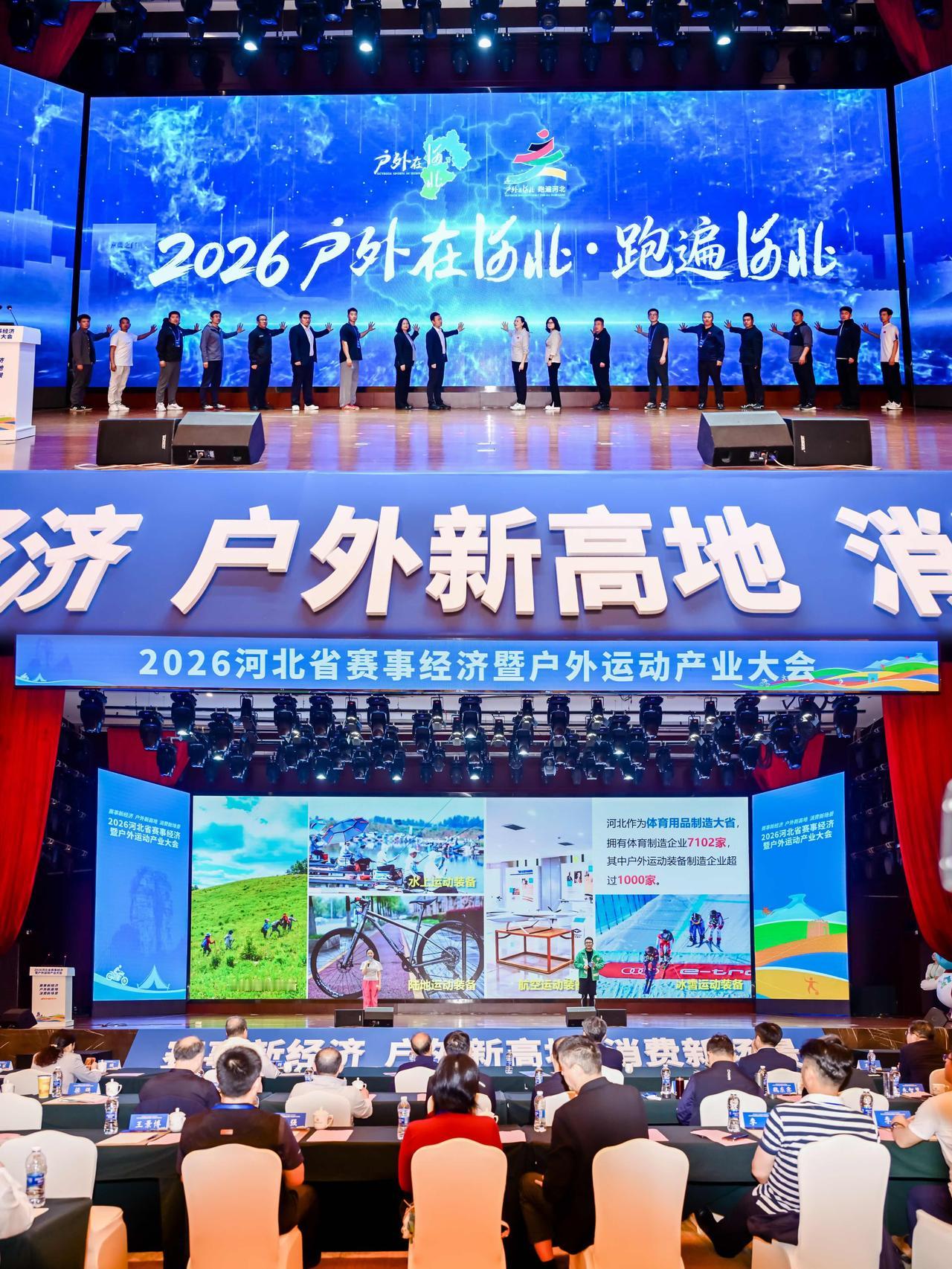 2026涞源赛事文旅游玩攻略｜一站式打卡太行极境

2026河北省赛事经济暨户外