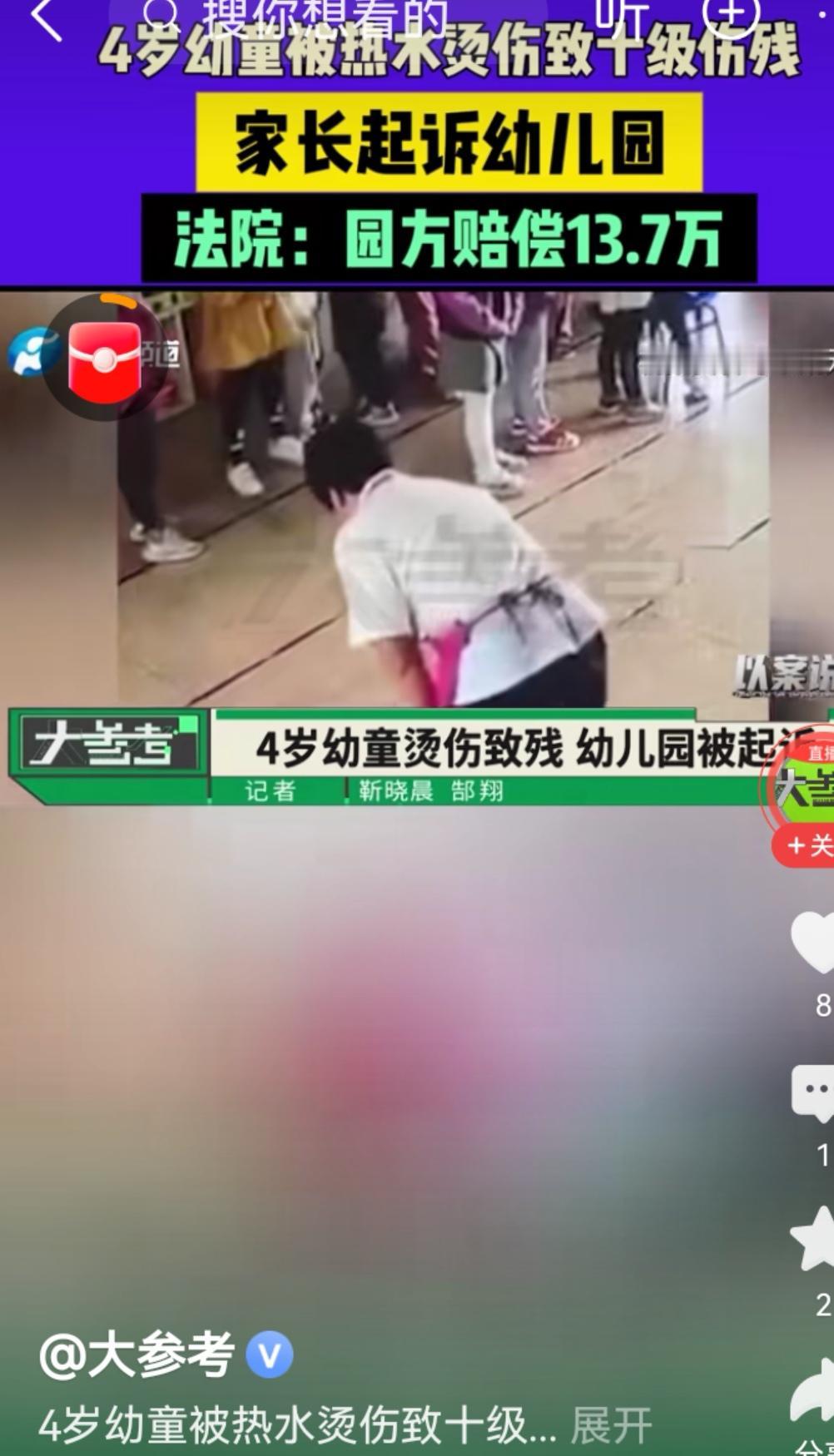 “胜诉了，园方被判赔13.7万！”
案子历时近两年，时间追溯到2023年11月，