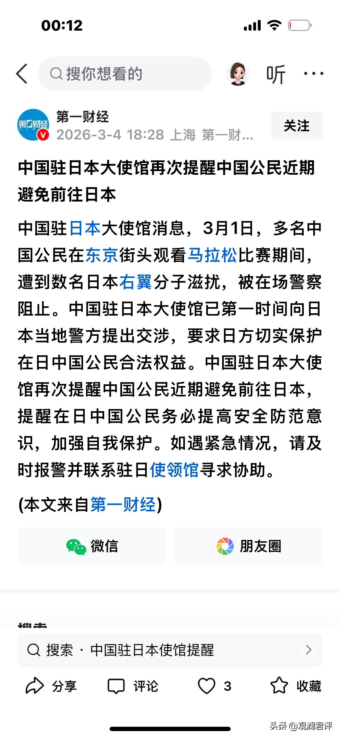 1、如果你提前战争开始前一天告诉我：“你必须撤离”，我敬你牛逼！
2、如果你能说