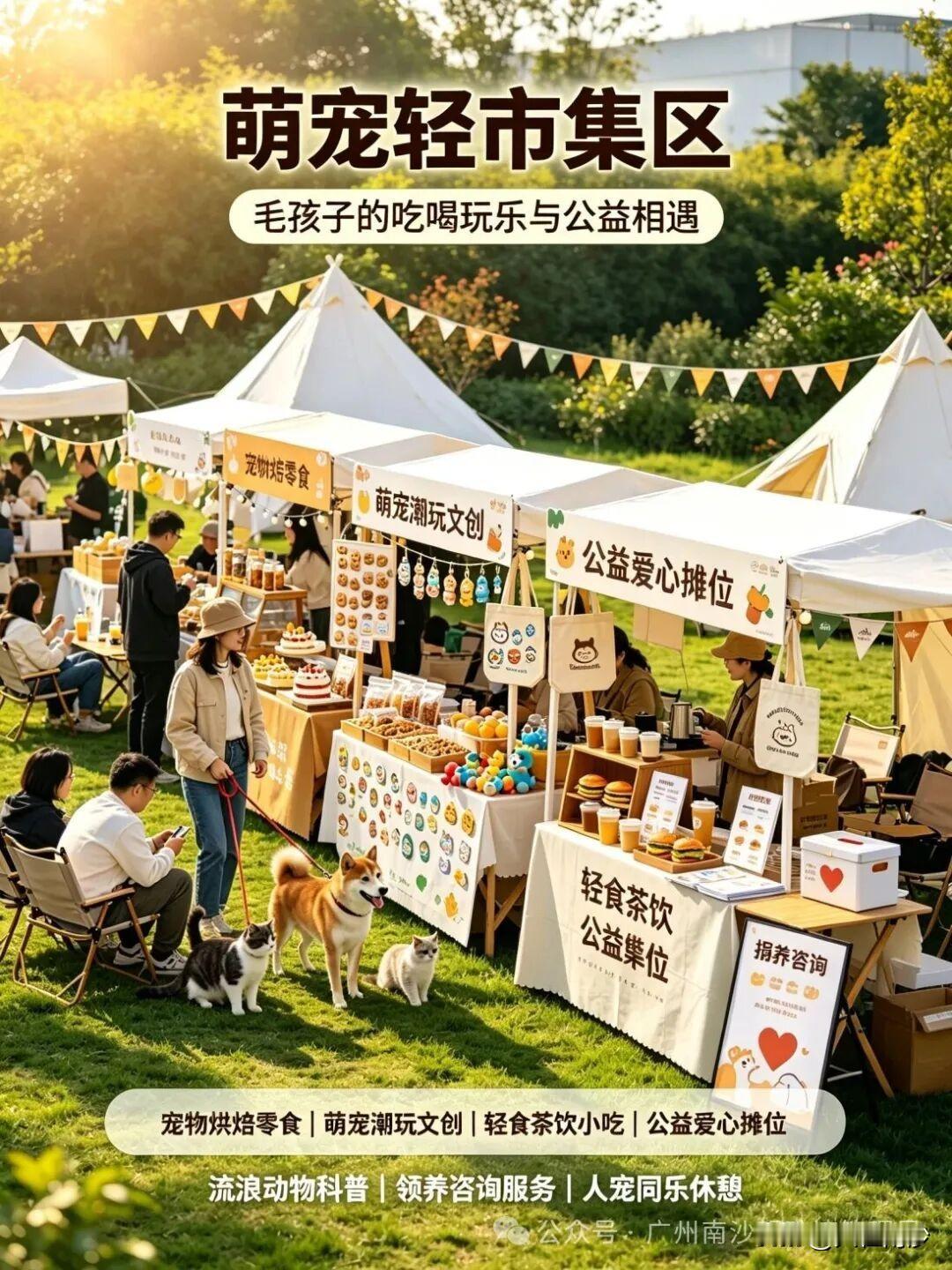 【毛孩子也要过暑假!灵山岛萌宠趣玩生活节来了】一场集萌宠趣味游戏、潮流市集、乐队