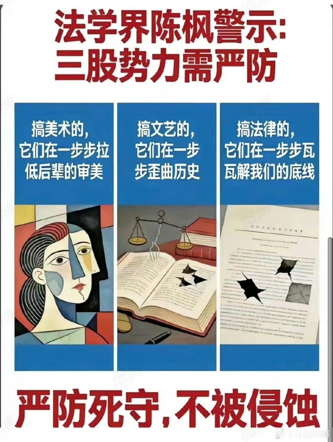 三股势力的代表人物有哪些？ 