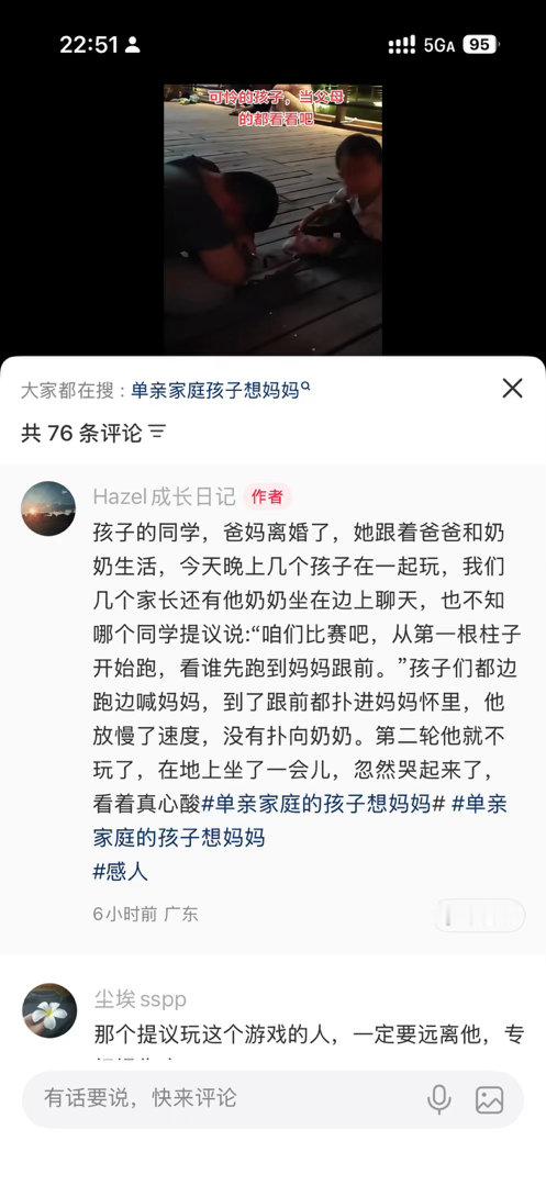 有妈的孩子像块宝 