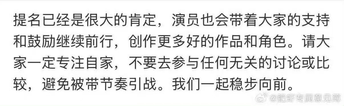 肖战回应没获奖肖战提名已经是很大的肯定演员肖战继续往前走！ 