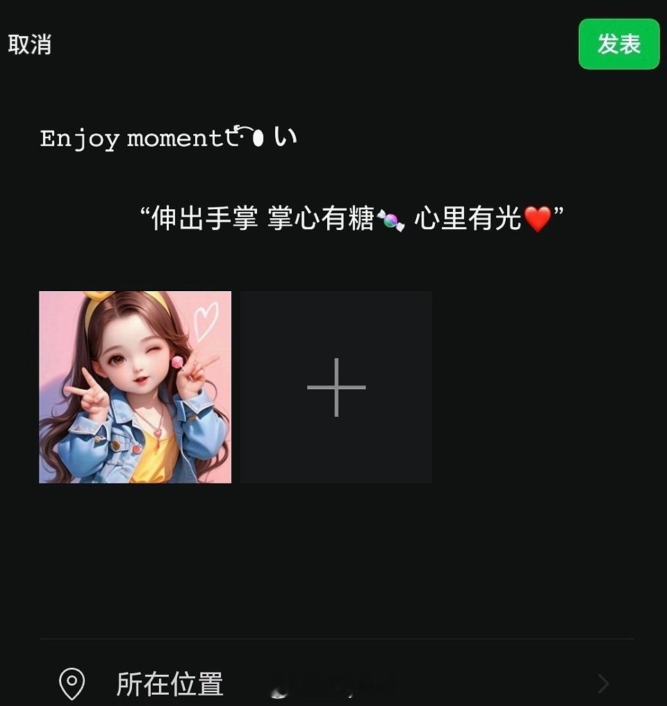 𝙒𝙚𝘾𝙝𝙖𝙩  ▏朋友圈文案𝙴𝚗𝚓𝚘𝚢 𝚖𝚘𝚖𝚎?