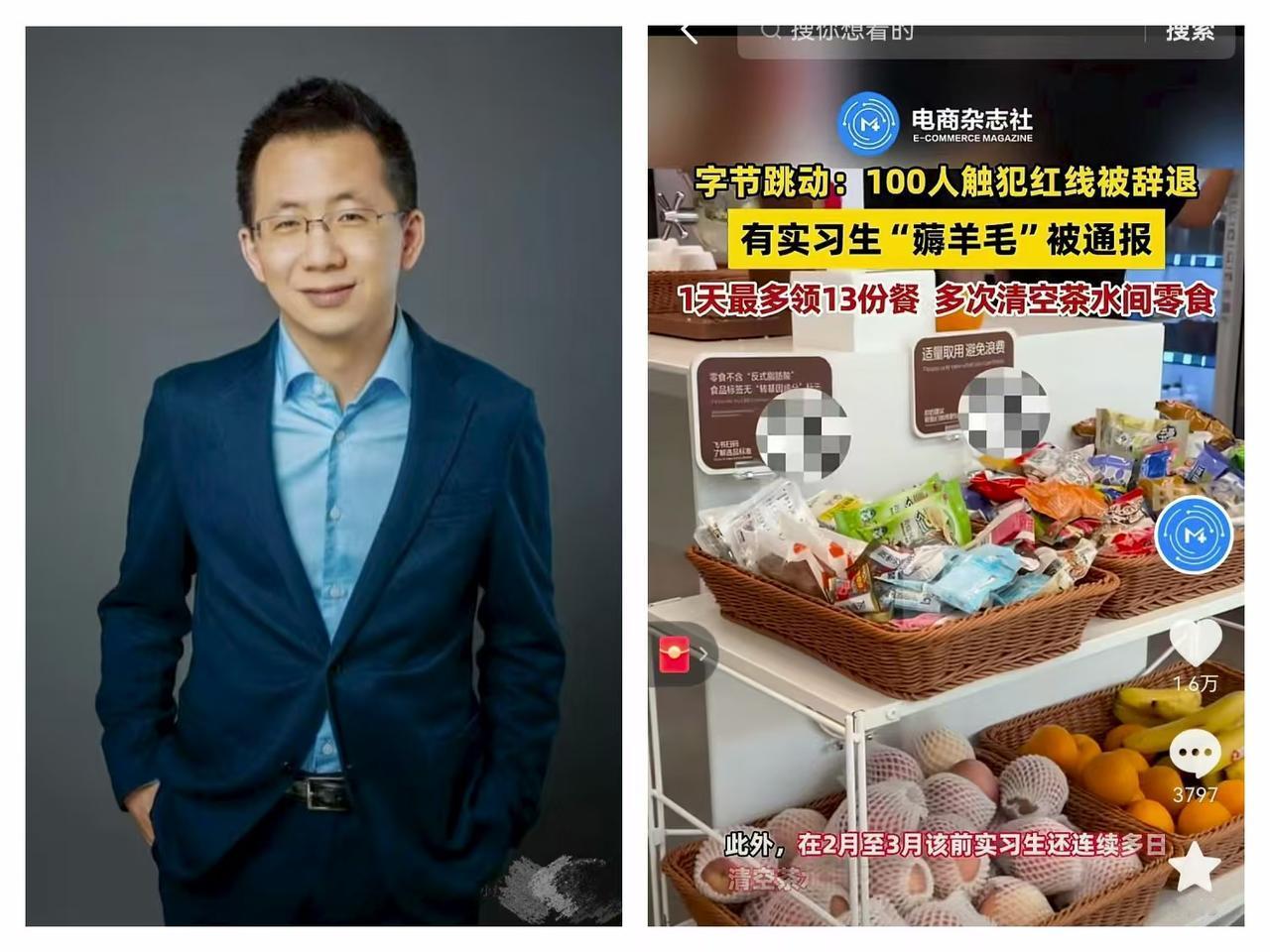 张一鸣现在估计比蟑螂爬身上还难受

他想不明白堂堂字节集团，

福利待遇都是顶好