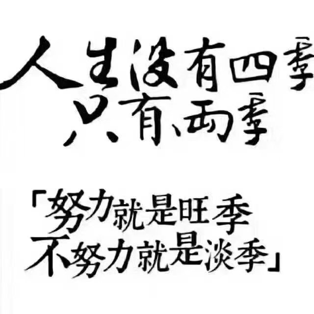 不劳而获和一夜暴富根本不符合商业规律 你可以海阔天空地期待 但一定要脚踏实地地做