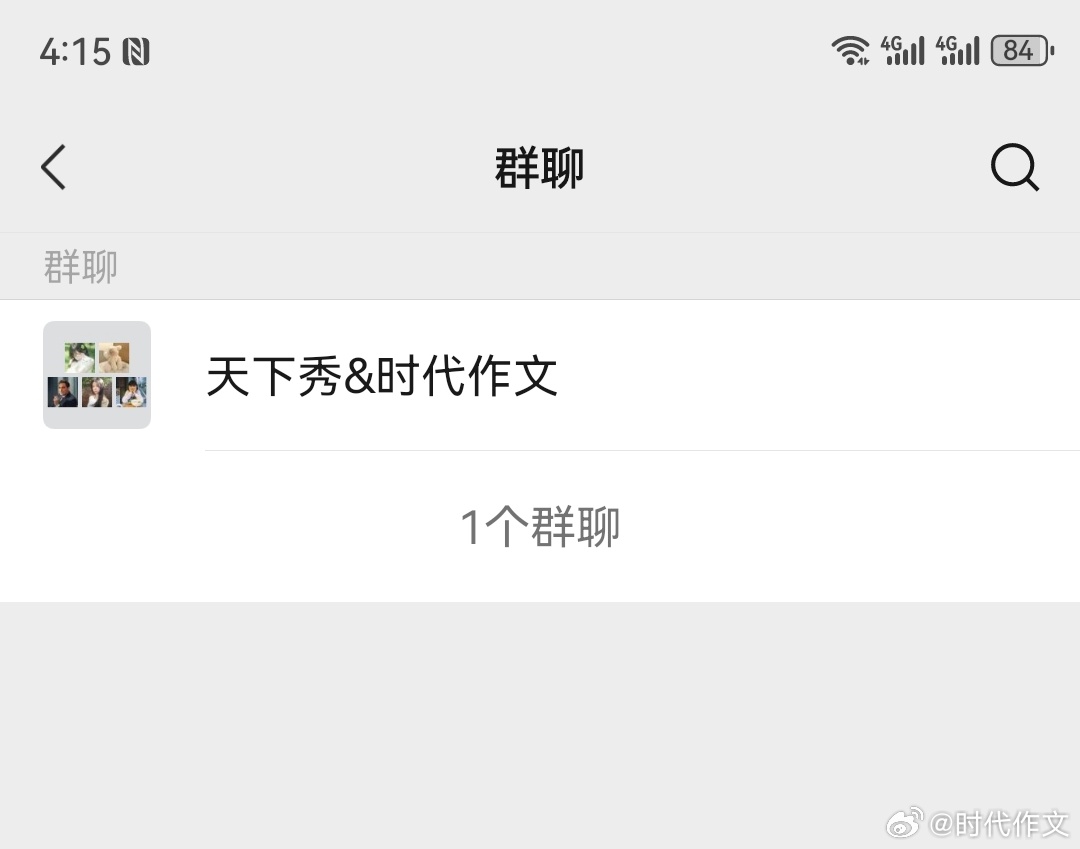 奶奶删了77万条未读又来3万还是自己手贱，把群退了不就没事儿了？学学时老师，除了