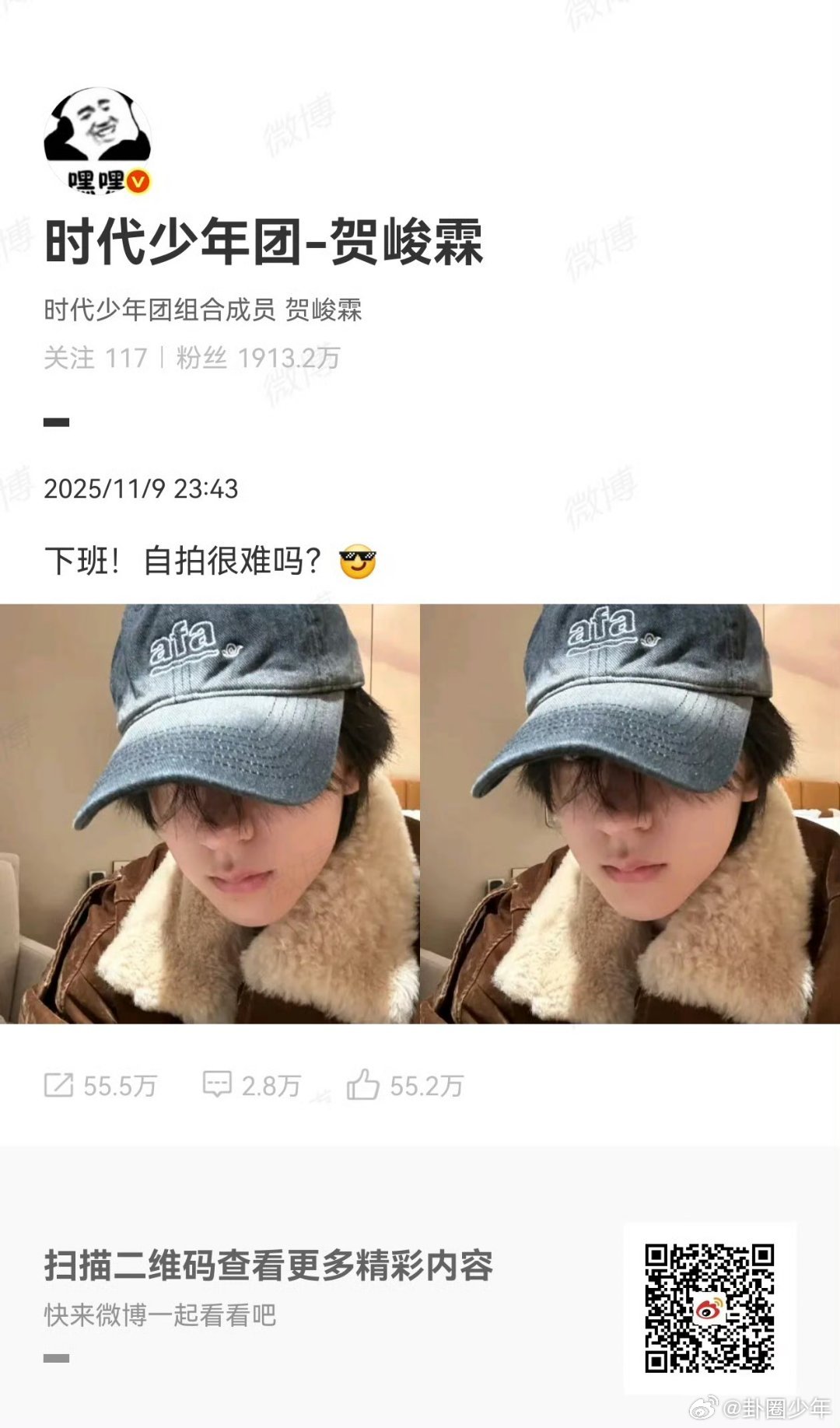 贺峻霖问自拍很难吗 救命！这根本是凡尔赛现场吧！贺峻霖的自拍明明每一张都戳中审美