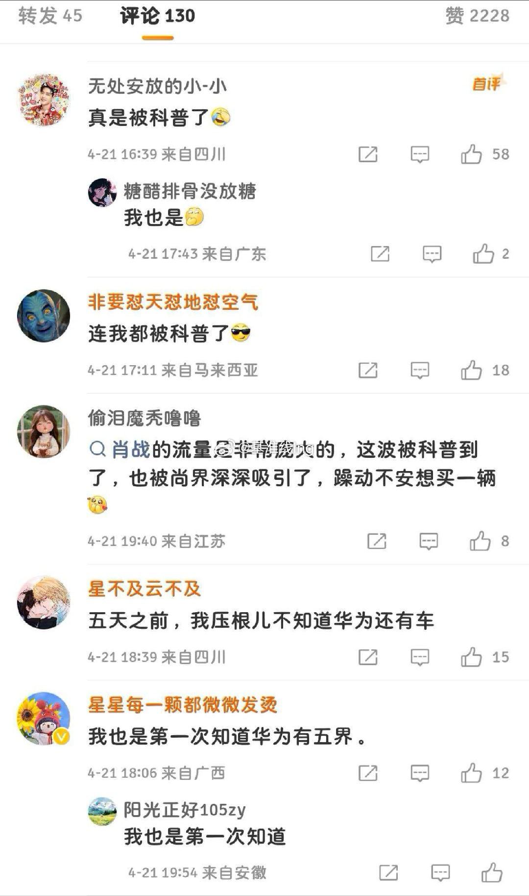 肖战 尚界你看，这效果不就达到了吗破圈还是很重要的说实话我也是才知道居然还有那么