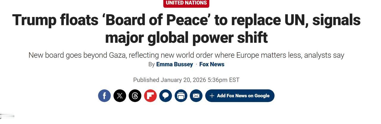 特朗普表示组建加沙“和平委员会”，可以取代联合国
当地时间周二，特朗普在白宫新闻