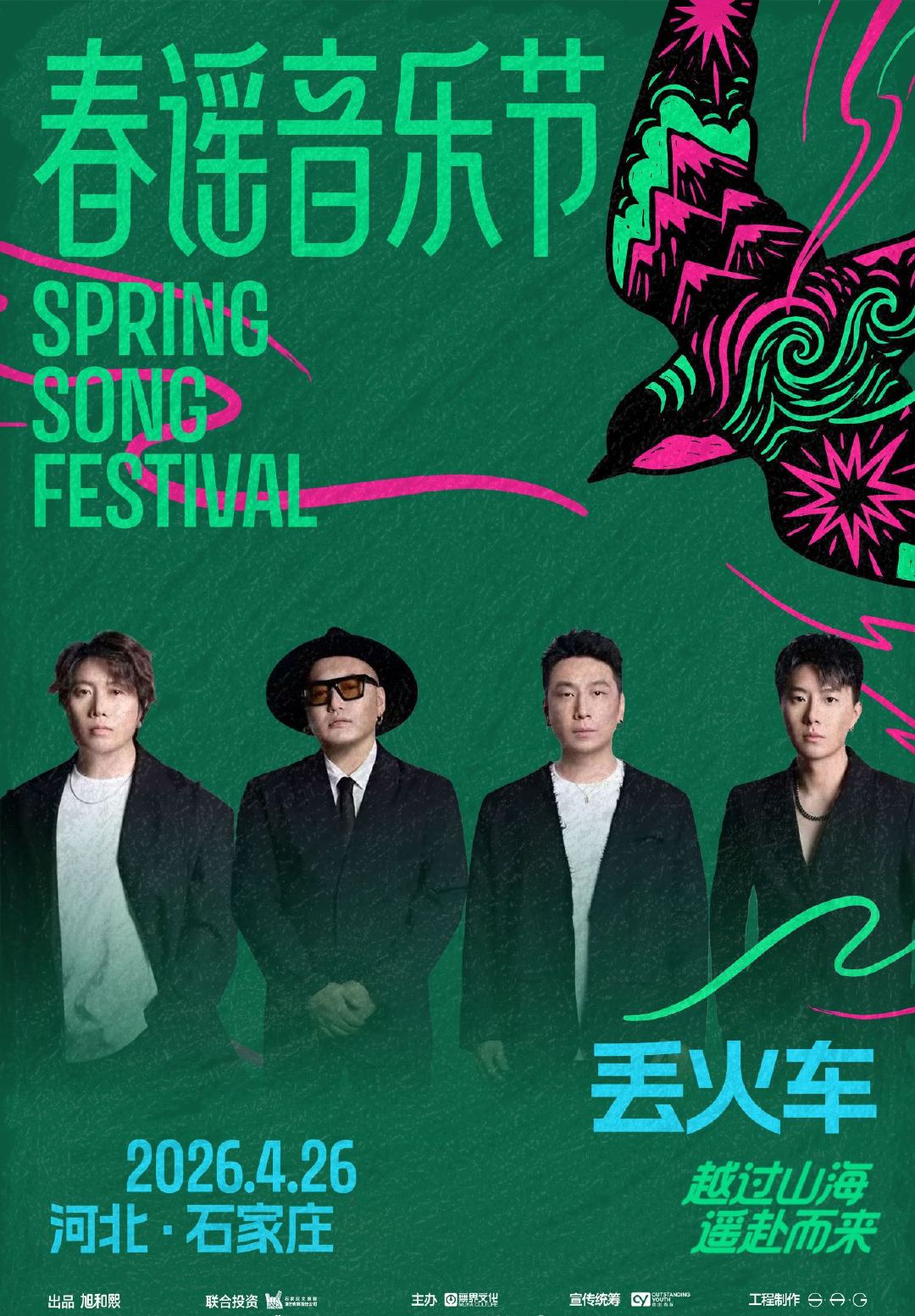 春谣音乐节全阵容官宣 古城墙配摇滚现场，这个搭配本身就很有画面感了。再加上许巍老