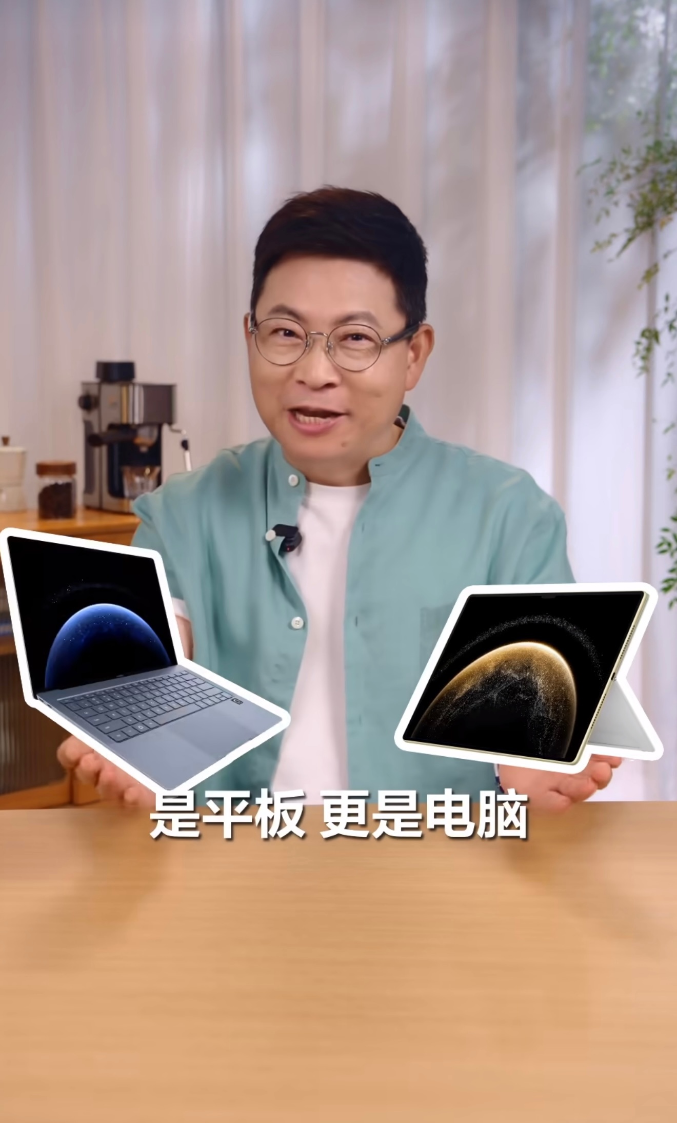 又是平板又是电脑？不用猜了肯定是Mate Pad Eage ！ 