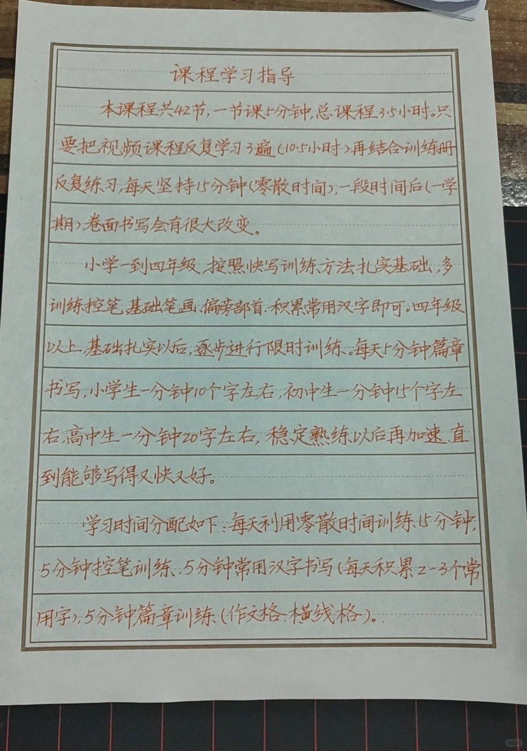 不可外传的学习安排