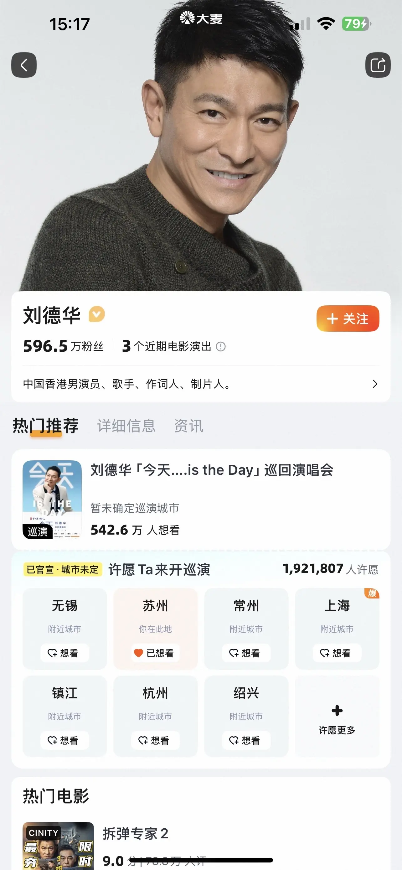 几代人的偶像，64岁刘德华2027年内地巡回演唱会正式官宣了，今天很多...