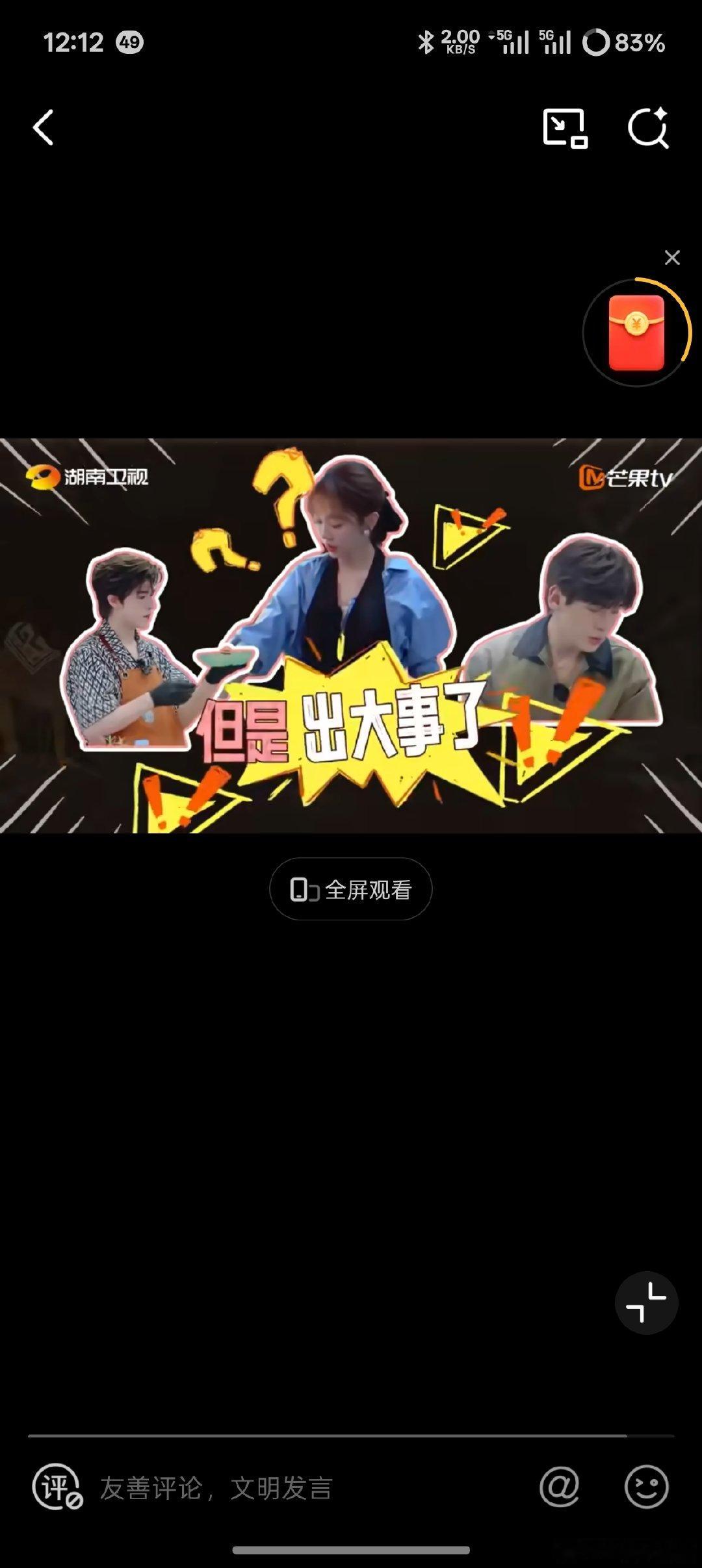 ​中餐厅名场面+1！翟潇闻对着酱油一脸懵，求助换来了“信息轰炸”，而尹浩宇那边岁