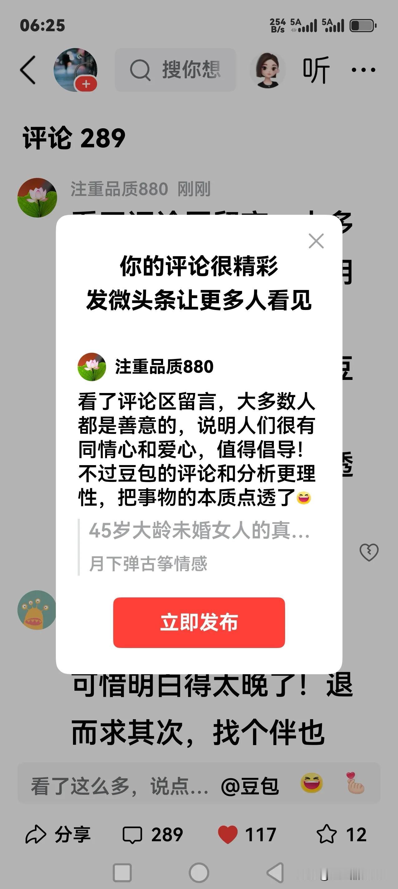 看了评论区留言，大多数人都是善意的，说明人们很有同情心和爱心，值得倡导！不过豆包