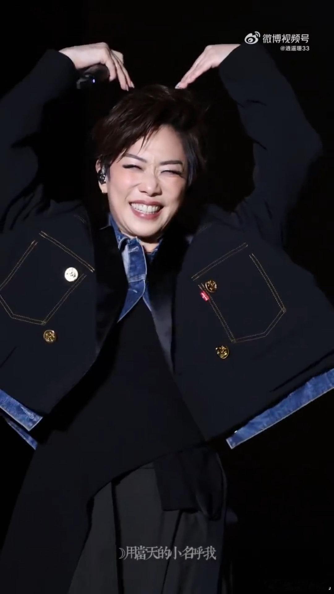 林忆莲舞台上的可爱动作 她站在舞台中央，光芒四射，可一转身就变成了温柔的大姐姐，