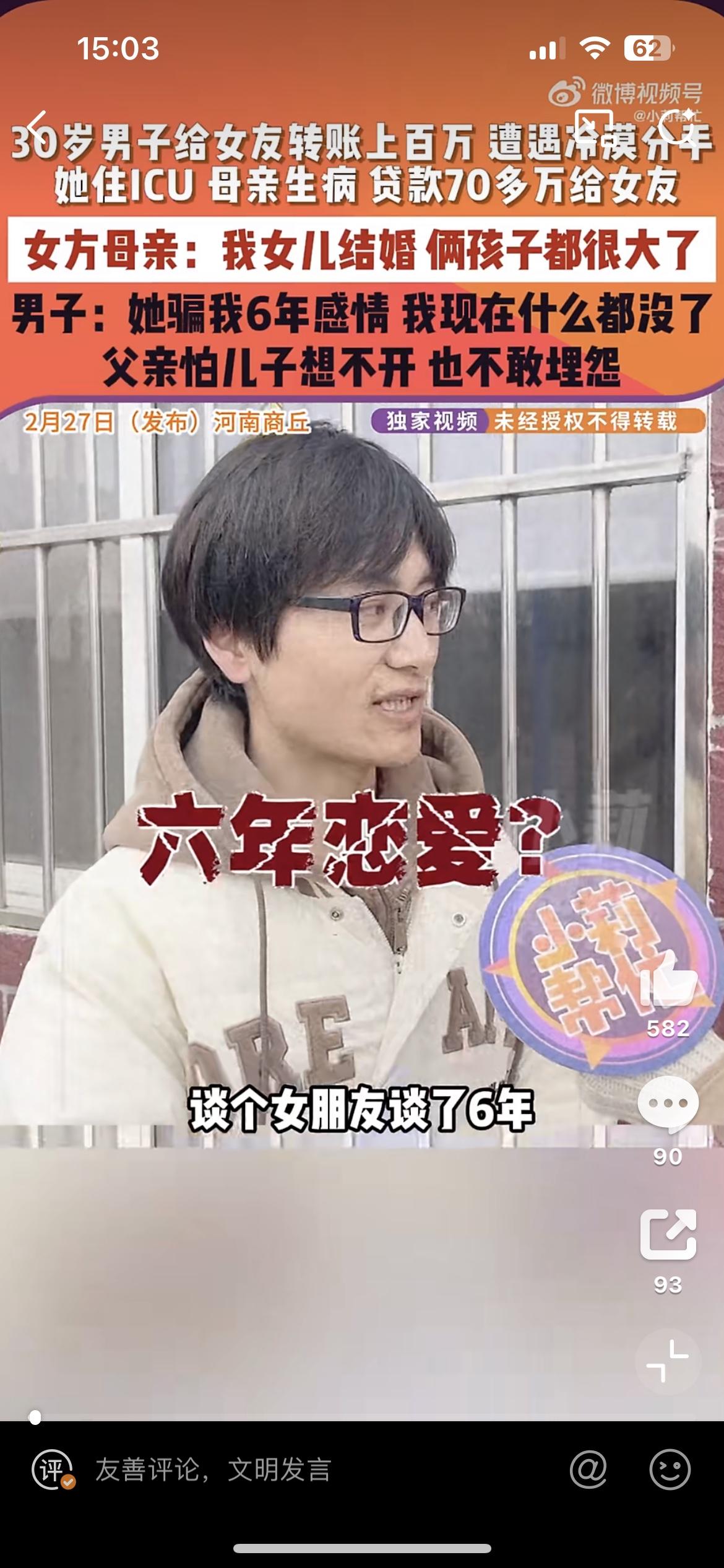 河南小伙工厂认识女孩，6年恋爱花费上百万，发现女方孩子都上初中了。96年的王某2