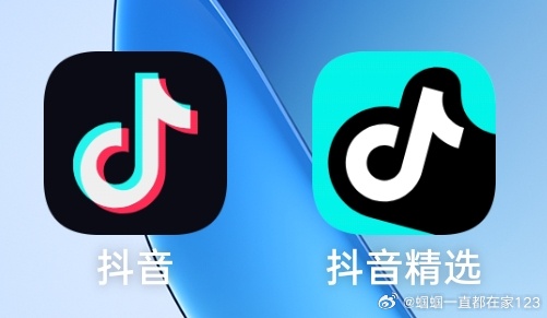 抖音和抖音精选其实是完全不同的两个app。相信...用户画像也是天壤之别！ 