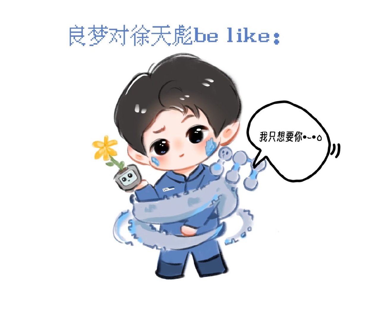 良梦你看徐天彪的眼神也不算清白 星河入梦最绝的就是这条暗线，良梦对徐天彪的感情，