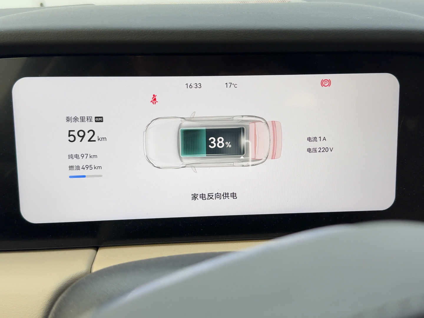 第一次用问界的反向放电，挺不错。我打算以后车上备个小水壶，平常烧个热水喝挺方便。