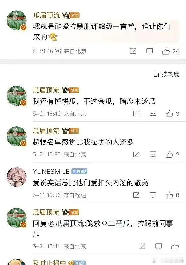 这几个🍉其实说的都是一个人？？掉了攻玉🫓求着二番神仙🥩其实攻玉掉了后传的?