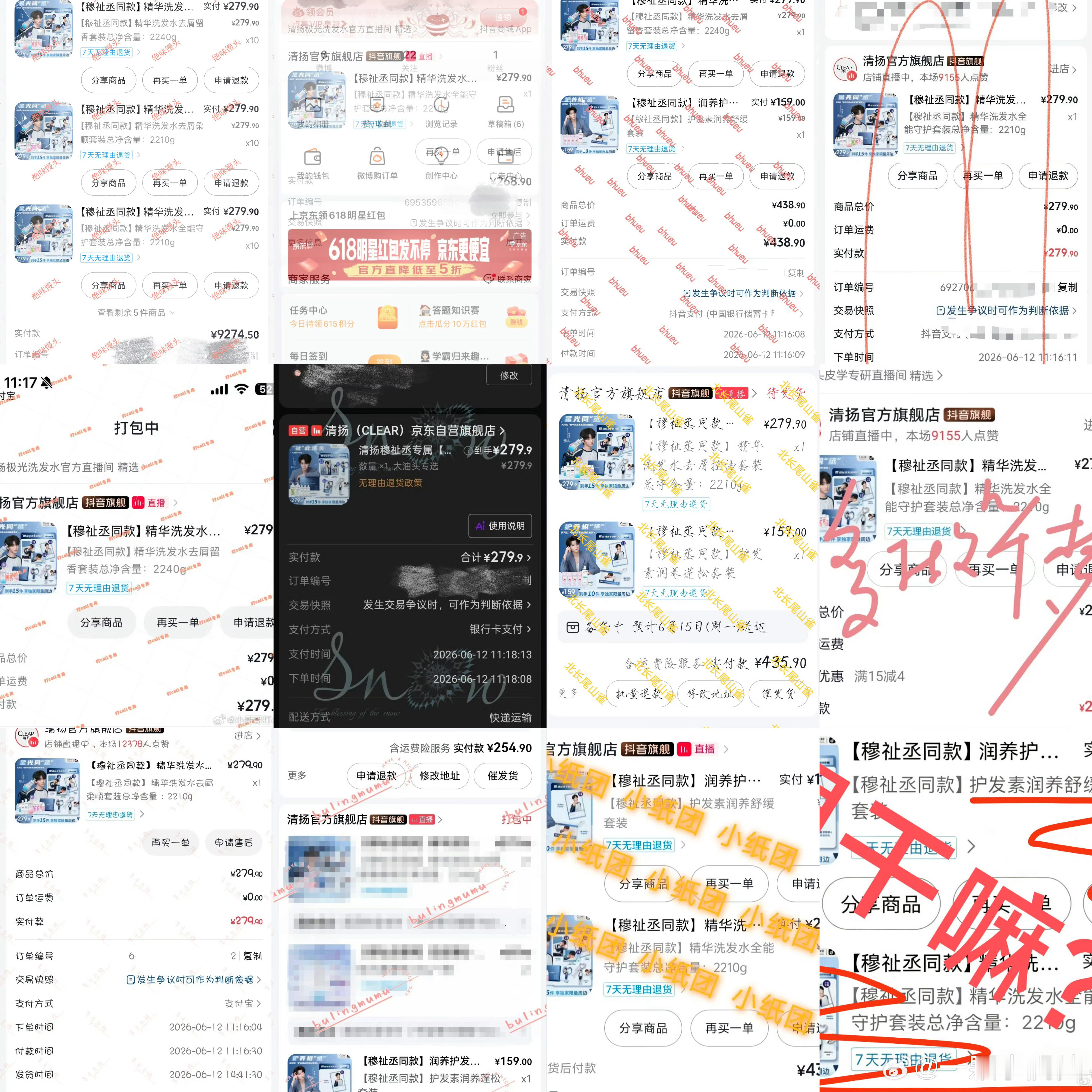 穆祉丞清扬官宣一小时双平台销售额就破760w➕，词条里全是小纸团的晒单！粉丝还有
