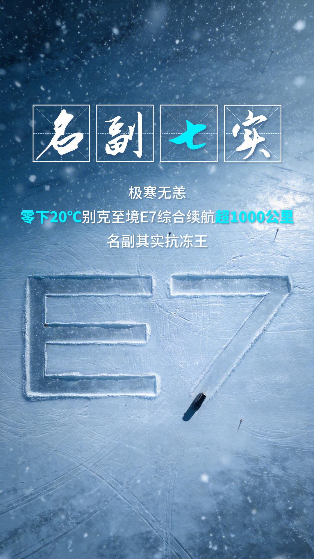 零下 20℃，还能跑 1000km+，这个数据放在新能源 SUV 里确实不多见。