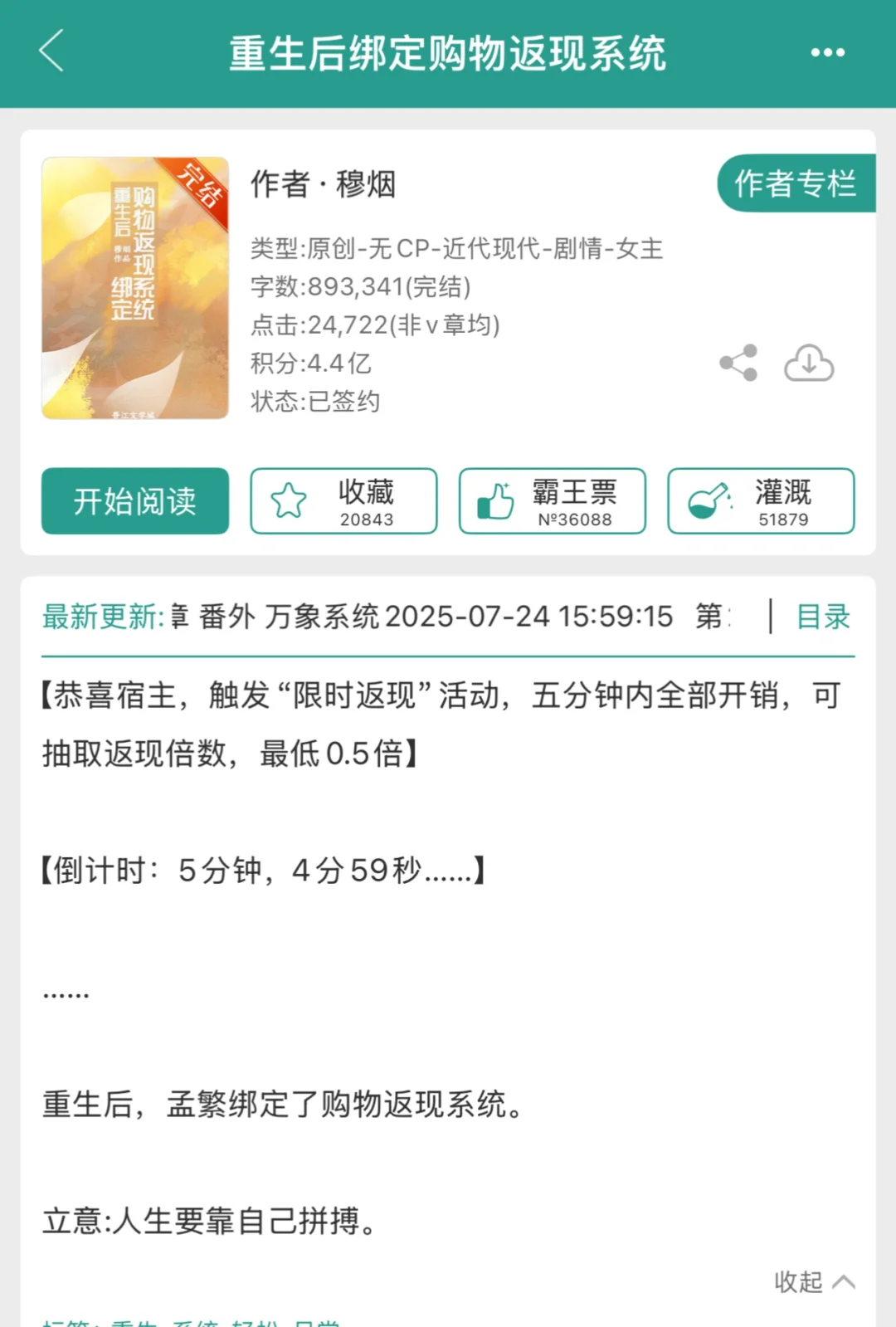 无cp成长型女主，平淡真实日常流爽文