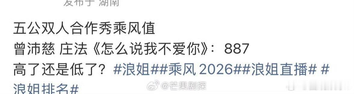 怎么说我不爱你票低曾沛慈庄法才887票 曾沛慈庄法双人秀，怎么说我不爱你得分88