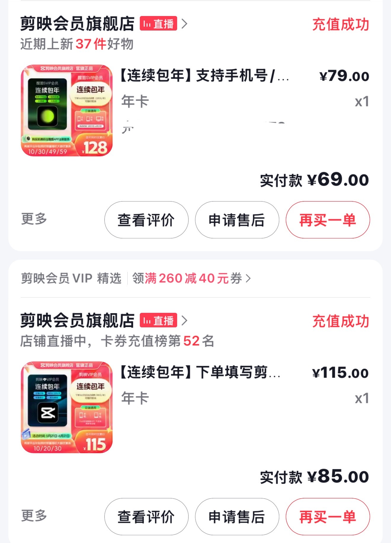 拿下