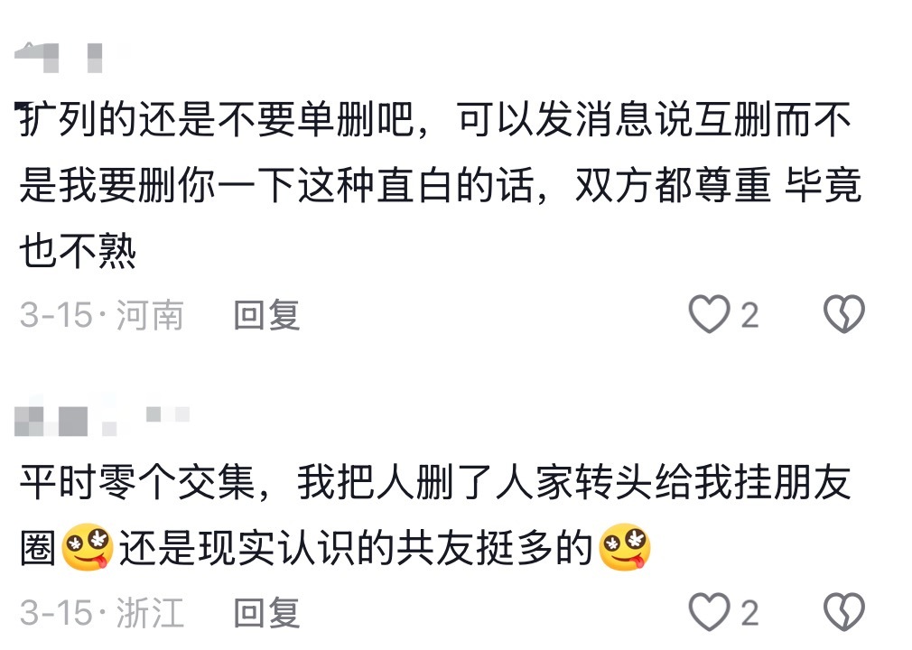 单删不是很正常吗都是直接删，我都删他了说明和他关系也没多好，我闲得慌我还通知他，
