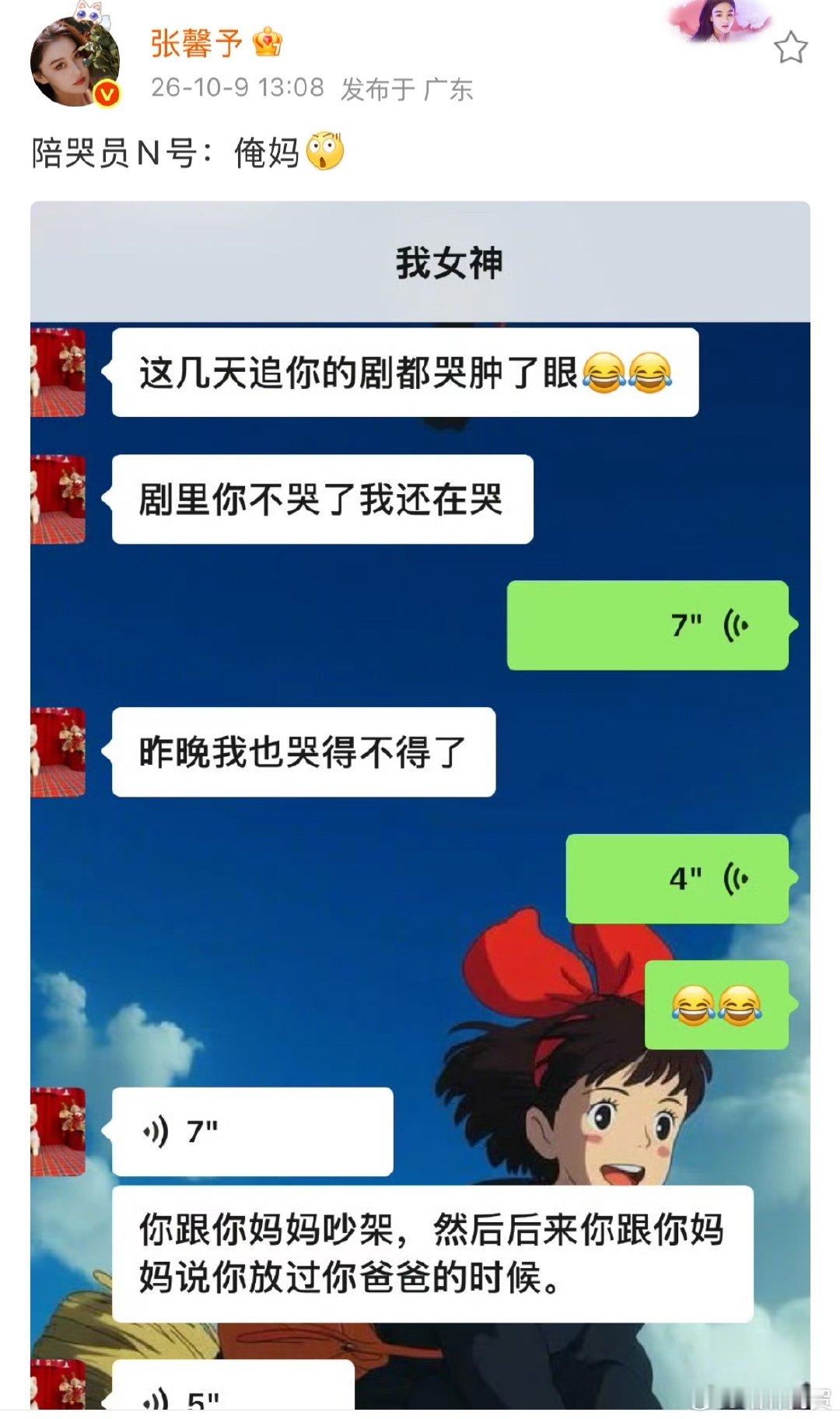 张馨予说妈妈是陪哭员N号张馨予妈妈追女儿新剧哭肿了眼张馨予妈妈追女儿新剧哭肿了眼