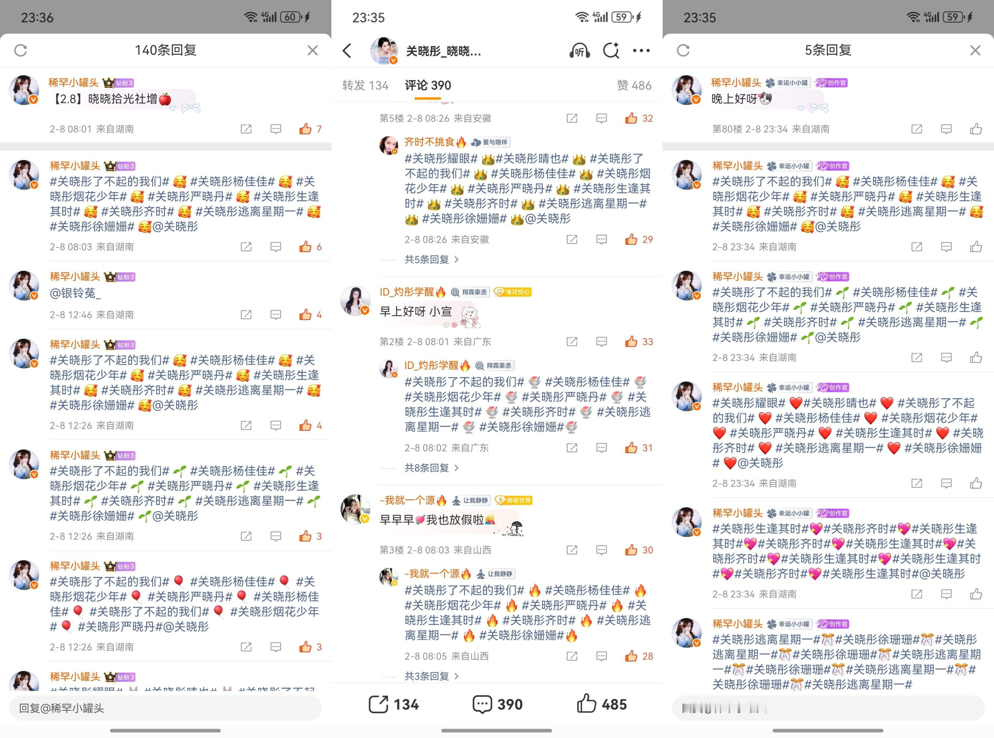 2.8  专栏 · 七斤-瓶瓶罐罐