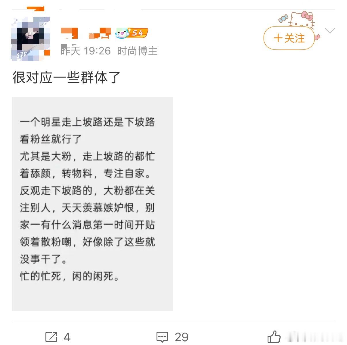 自我高氵朝还得犭者糞，没有工作闲得只能开播带貨白芸豆的犭者请不要打扰有工作的人好
