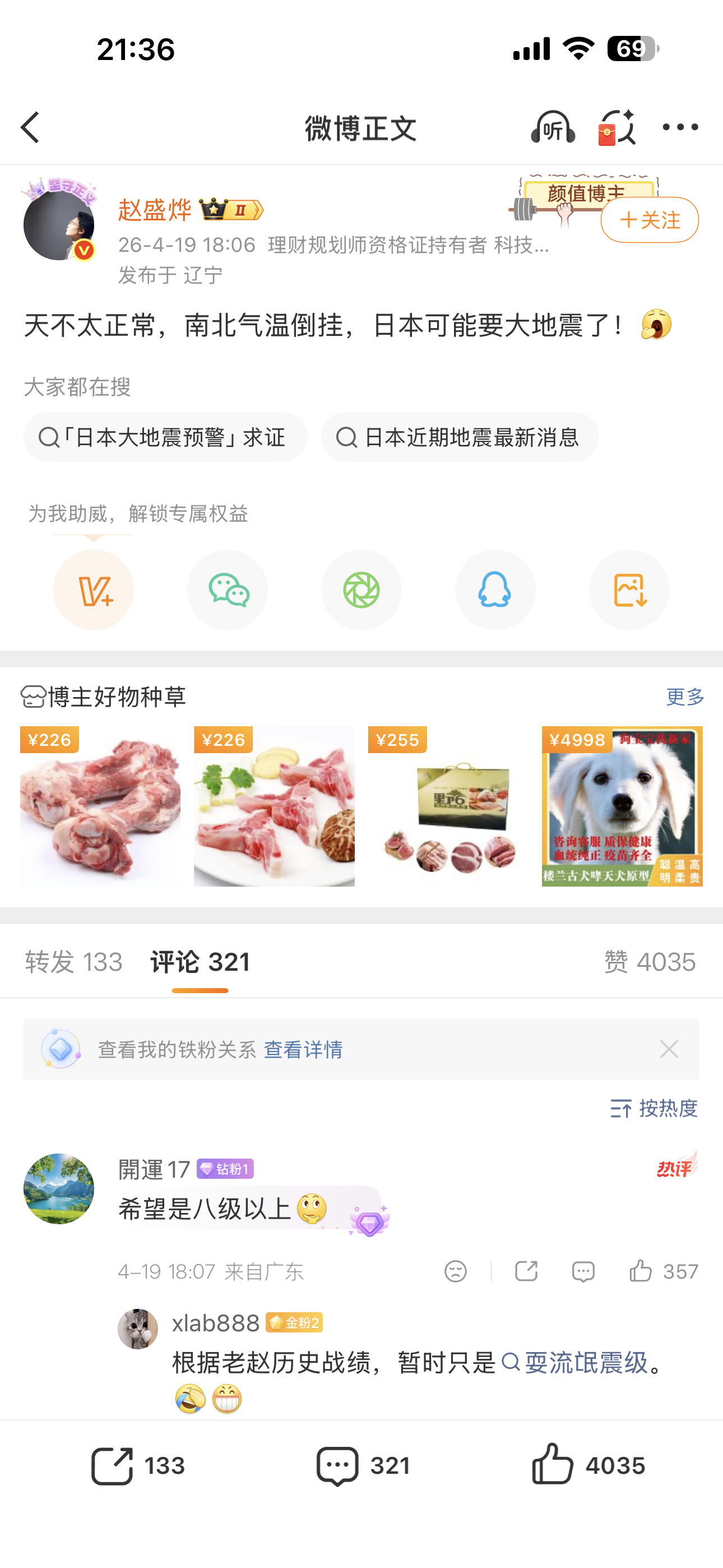 神人！ 这都能预测到了！ 有点东西！ 