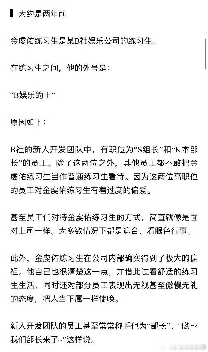 男宝2韩C被爆霸凌男宝2韩C爆雷 距离《男宝星球2》开播越来越近，韩C金虔佑却被