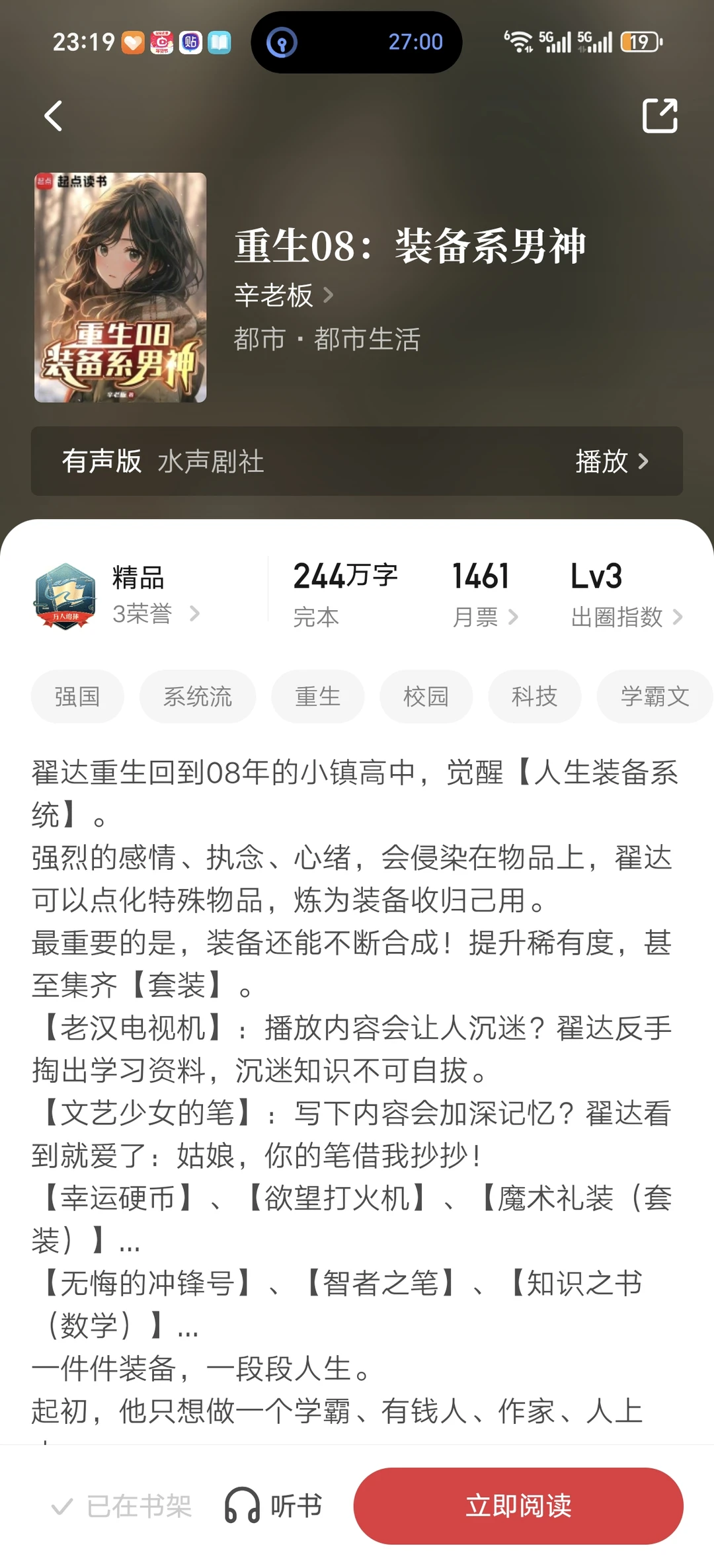 看过能看完的小说553