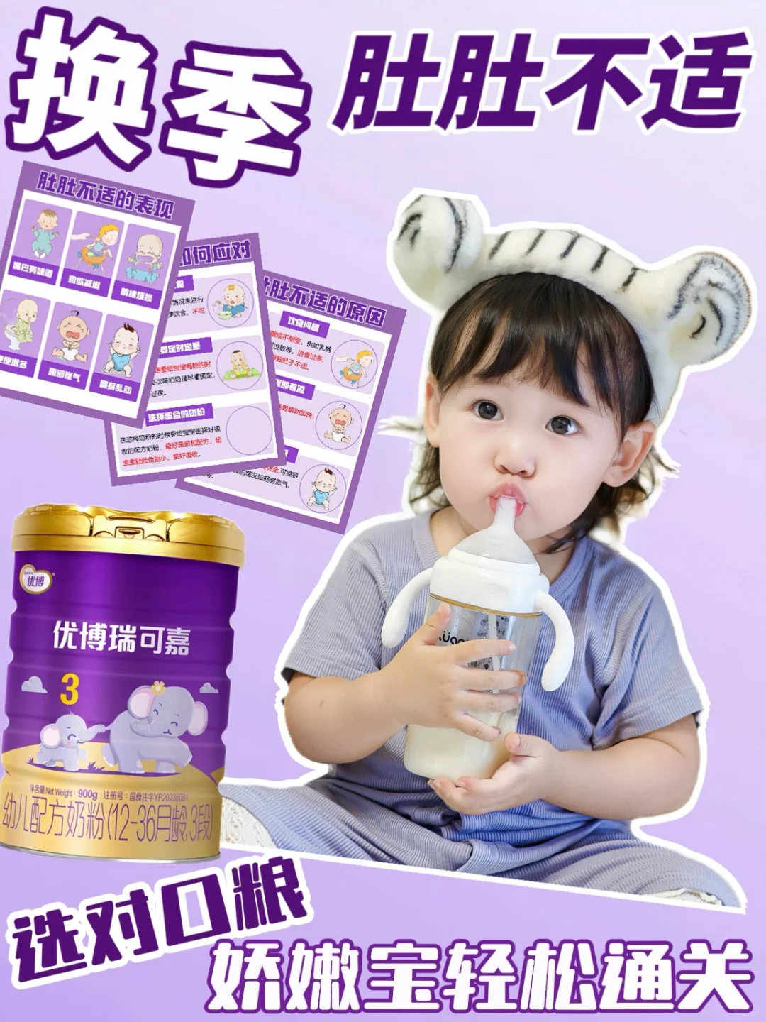 换季总是肚肚不适合？新手妈妈莫焦虑！