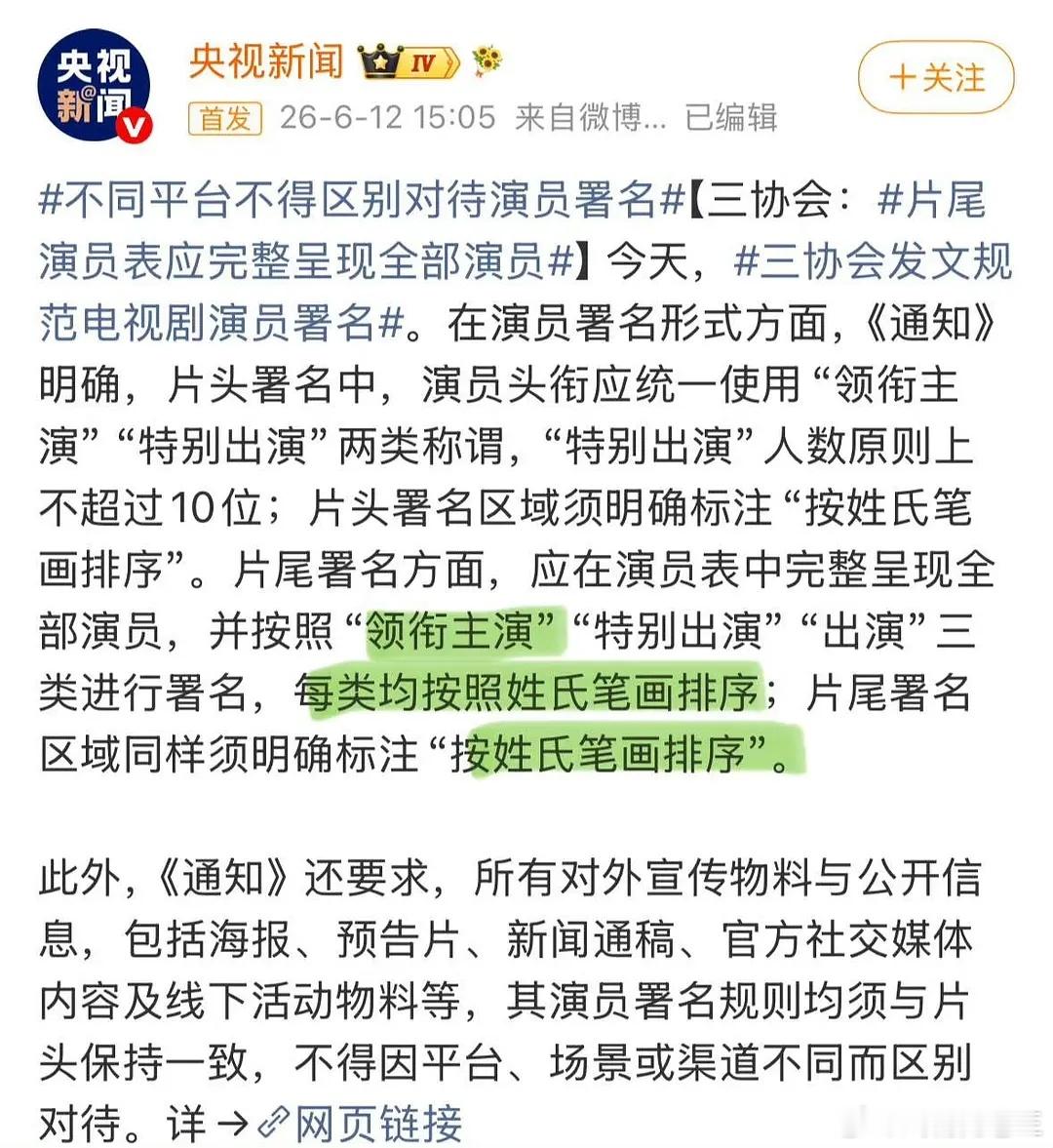 李一桐主动调整署名顺序这不是三协会发文出的新规发吗？哪里来的脸吹自己是自己主动呢