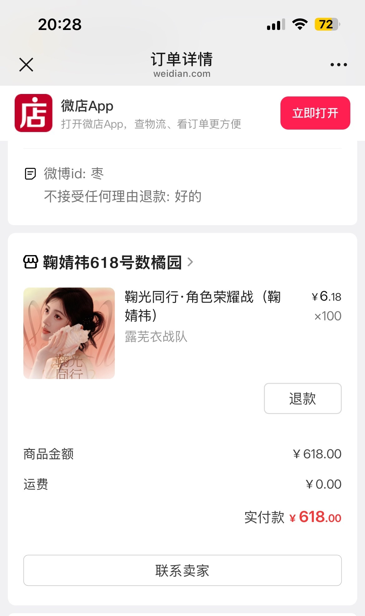 鞠婧祎[超话]  我们小菊花这段时间拍这部剧还是辛苦的，心疼一下露芜衣 ​​​