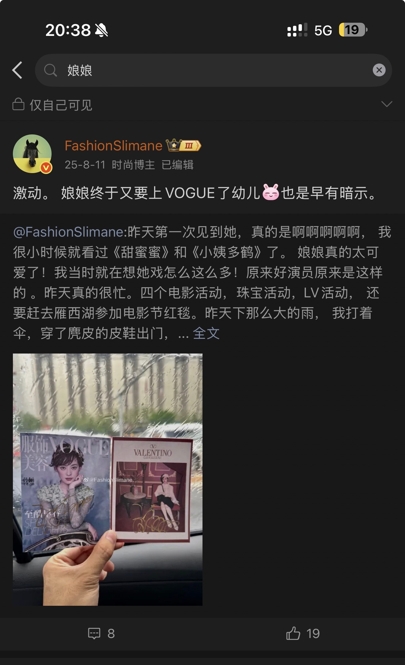 孙俪 VOGUE  王者归来。 