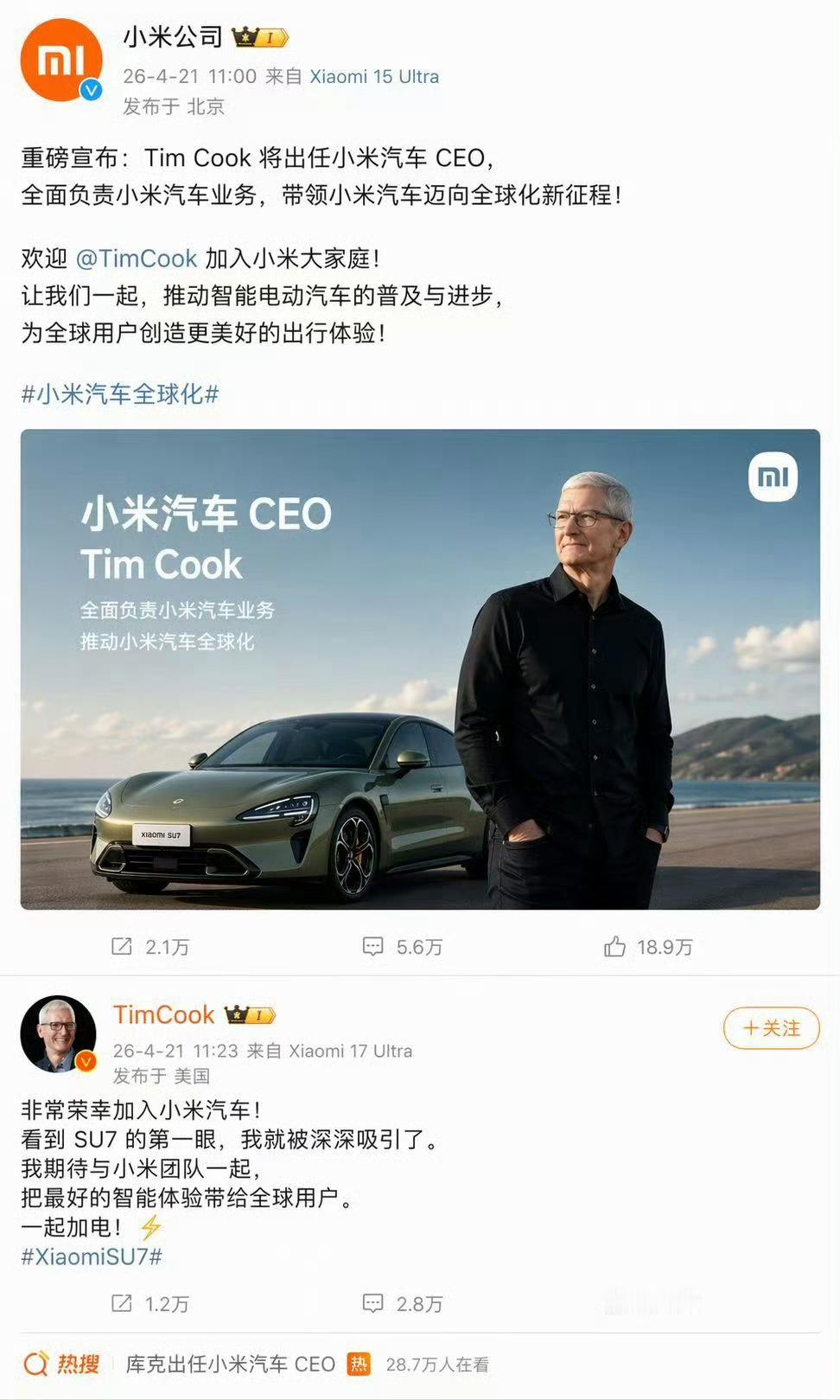 小米汽车莫名其妙上了热搜还有这张图是咋回事kpi来了 要抓紧了 