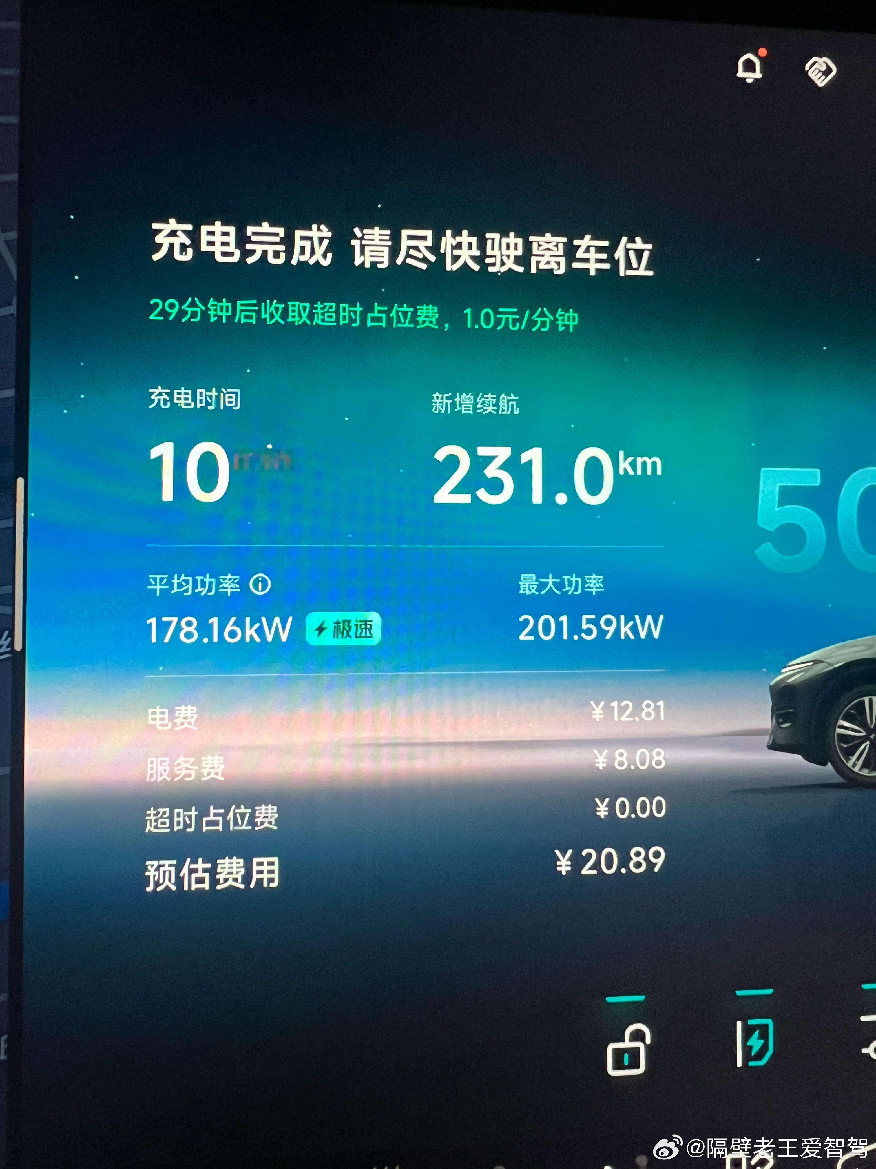 两年前的小鹏g6 这个充电速度怎么样？    新能源大牛说 ​​​