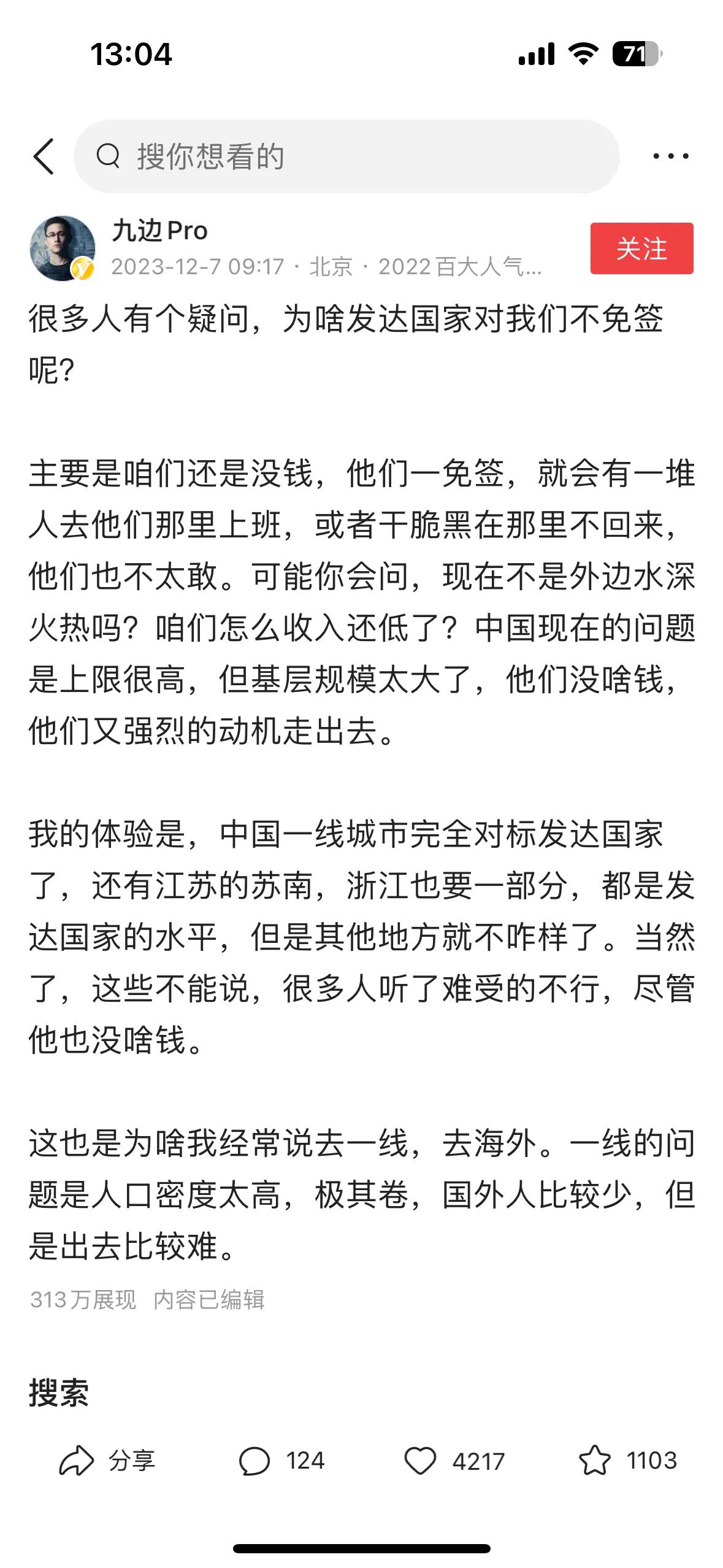 九边这个歪屁股，现在是越来越不要脸了，都开始教人怎么润了，装都不带装的。也不知道