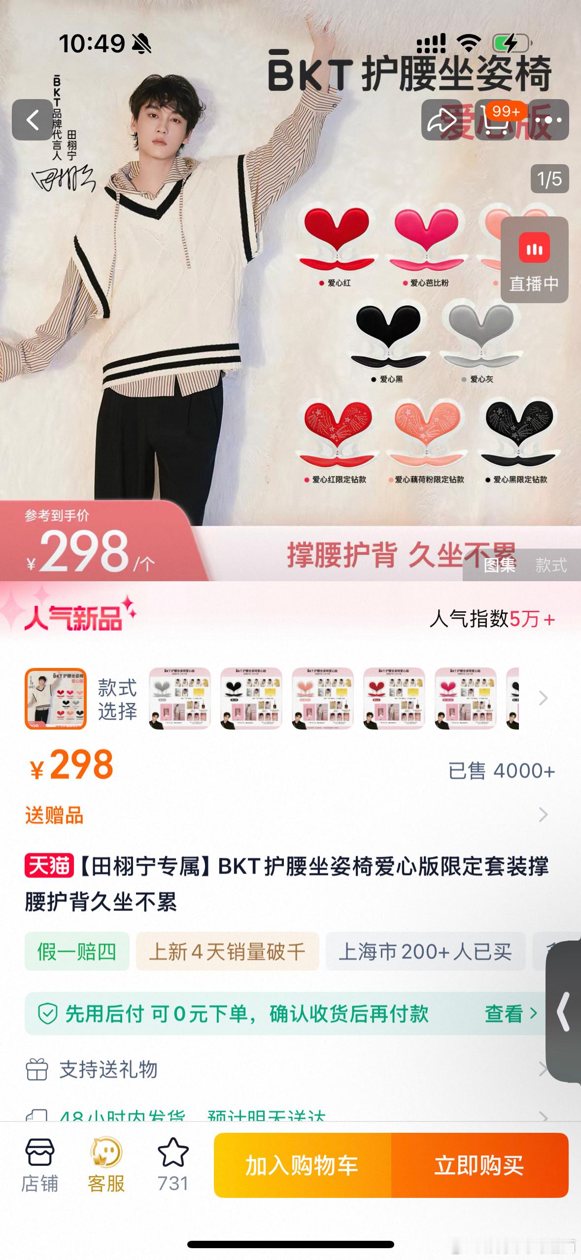 这个腰靠就这样在经济下行的时候核心功能品质一样，多割韭菜130块 