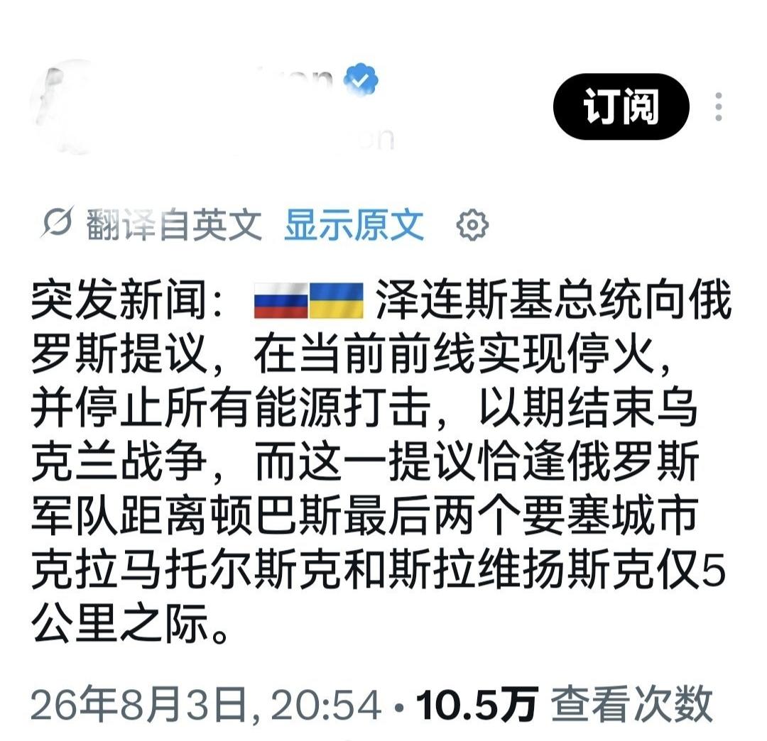 泽连斯基最近喊停火的次数比过去4年加起来都多，显然是承受不住了！不停如此，乌克兰