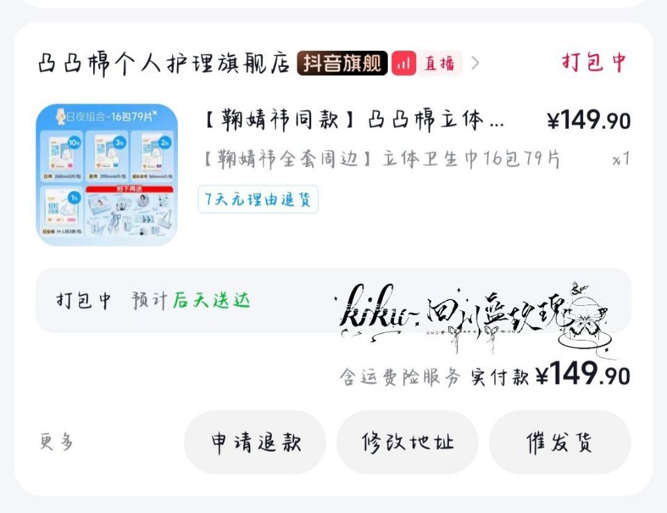 带着我的ccl和凸凸棉代言购买记录来月月只月鞠粉hyq看到帮我 抽一人d5.2?